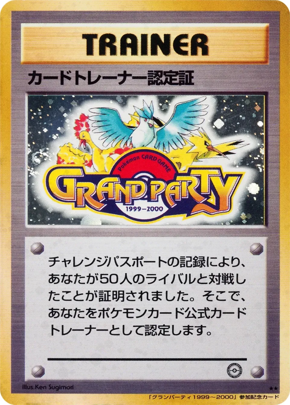 Trainer Certification Card